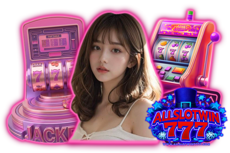 allslotwin777 ทางเข้า